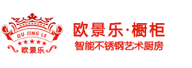 智能不銹鋼藝術(shù)廚房